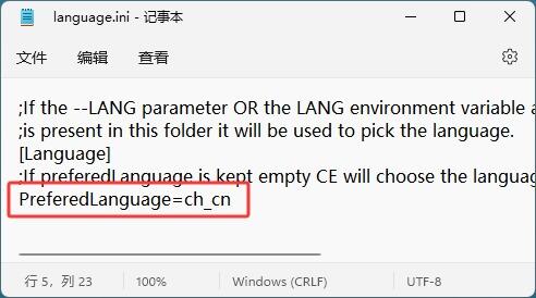 Cheat Engine language.ini 中文语言配置截图