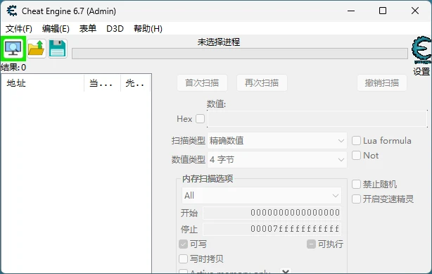 Cheat Engine 汉化后的中文界面预览